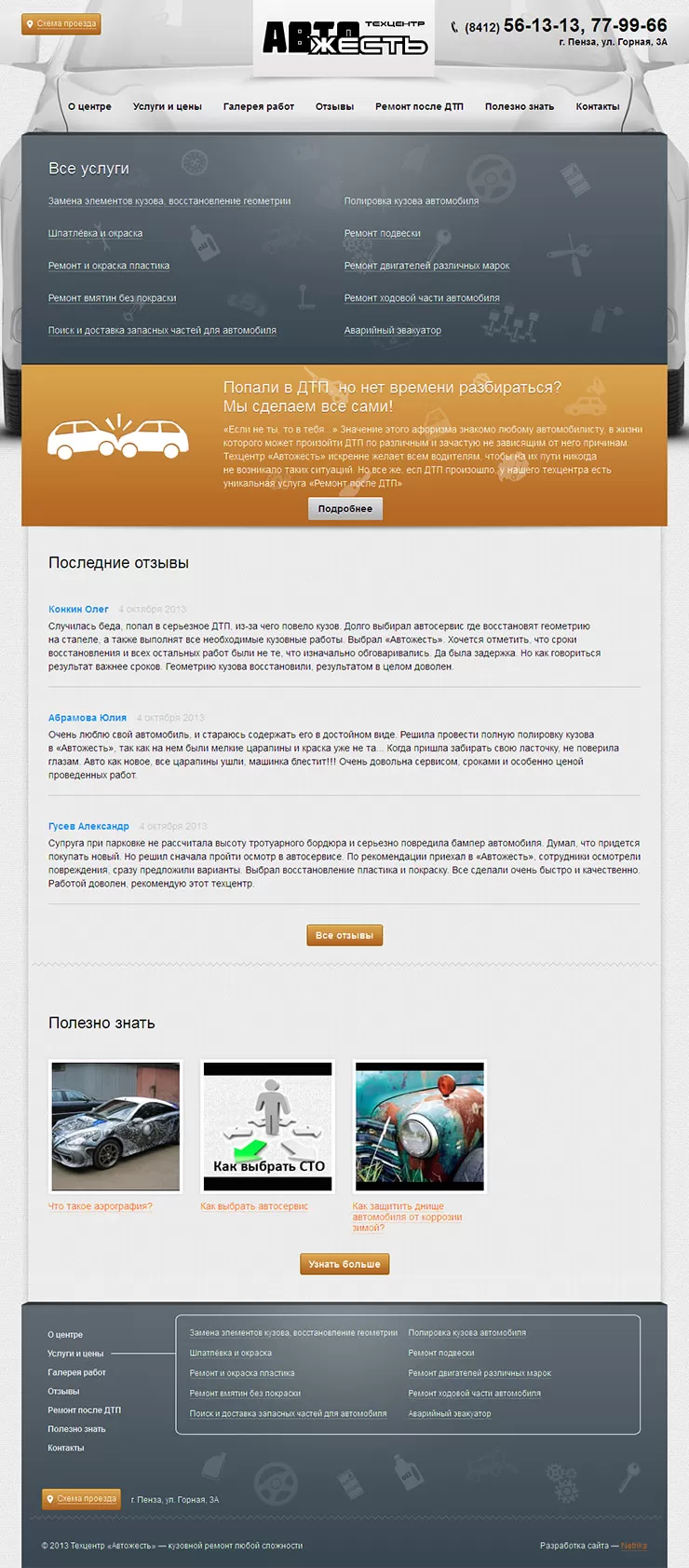 Главная страница