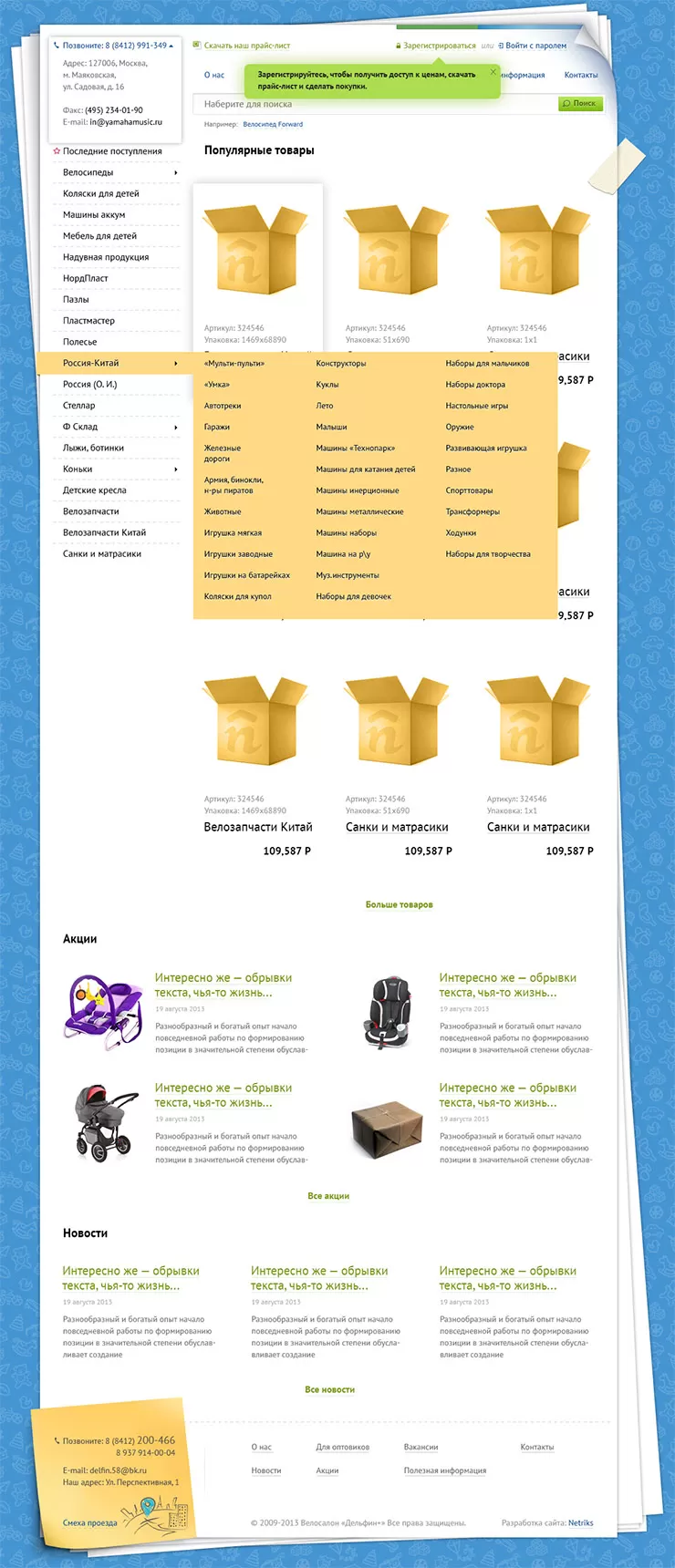 Главная страница